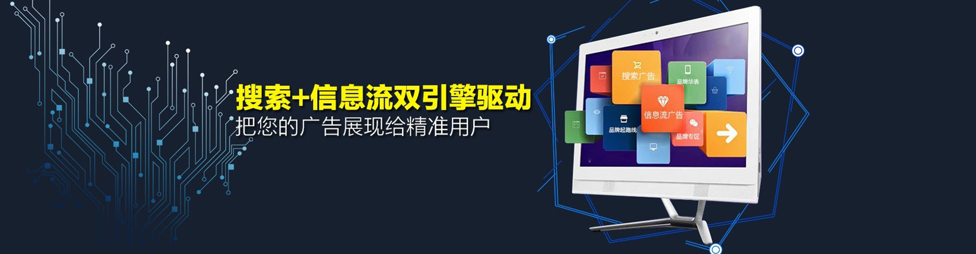 兰溪信息流营销