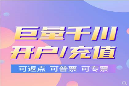 用户如何通过开户返点获得实际利益的真实案例